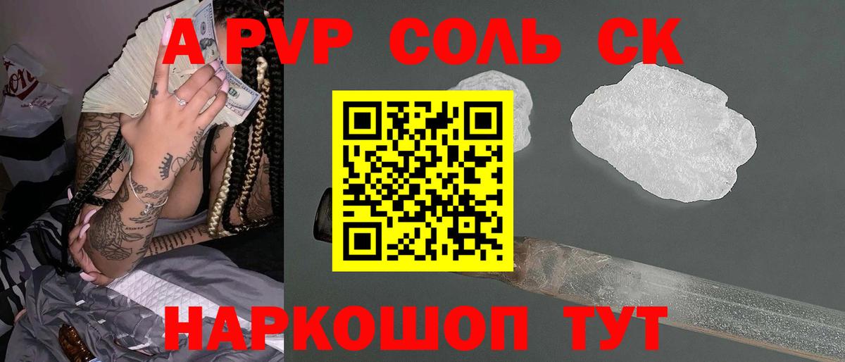 Щёлково  Alfa_PVP VHQ  APVP крисы CK  как найти   Alpha-PVP кристаллы  Вход с VPN 