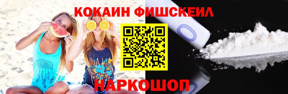 Кокаин Эквадор  Вход с VPN  КОКАИН  Кокаин Боливия  Щёлково 