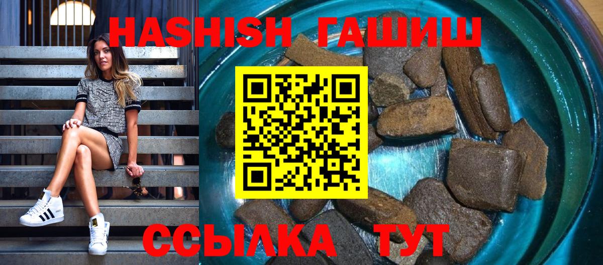 ГАШИШ AMNESIA HAZE  Вход с VPN  ГАШ гашик  Щёлково 