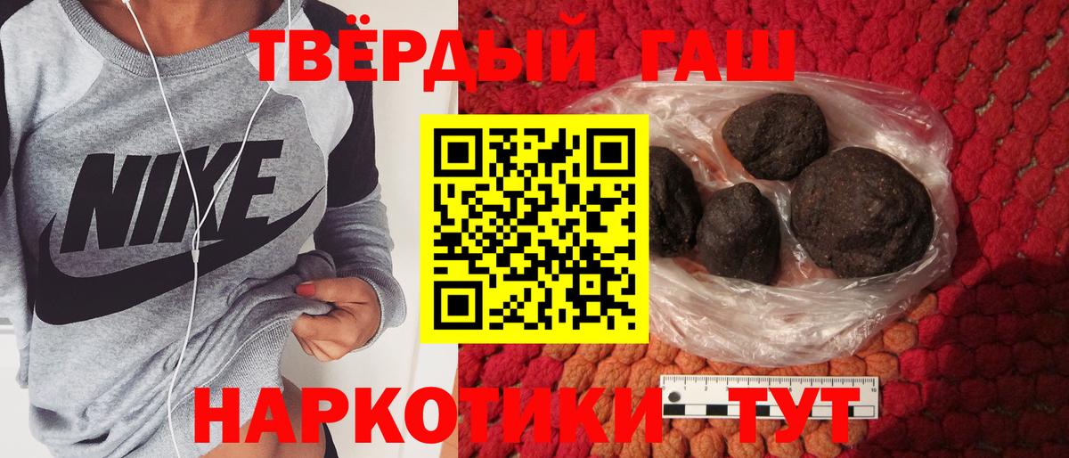 ГАШИШ hashish Щёлково