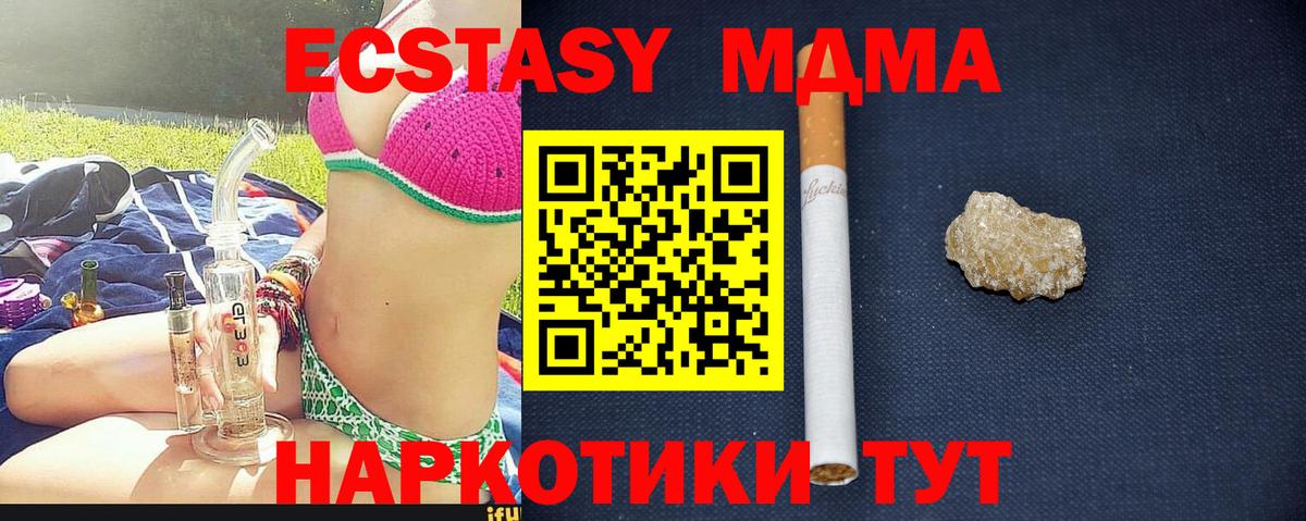 MDMA молли Щёлково