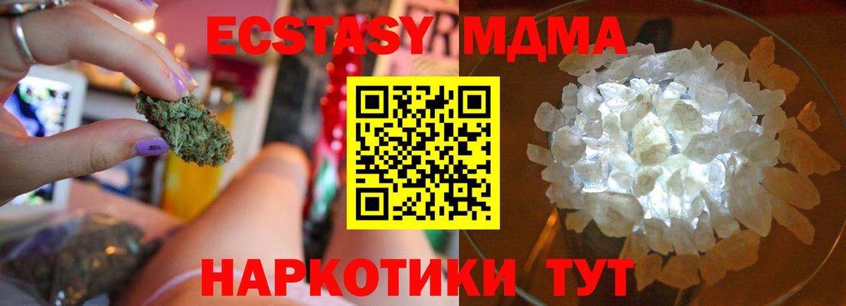 МДМА crystal  МДМА  Щёлково  MDMA VHQ  Вход с VPN 