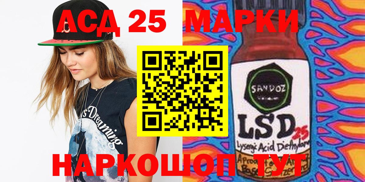 Наркотические марки 1500мкг  Вход с VPN  Щёлково 