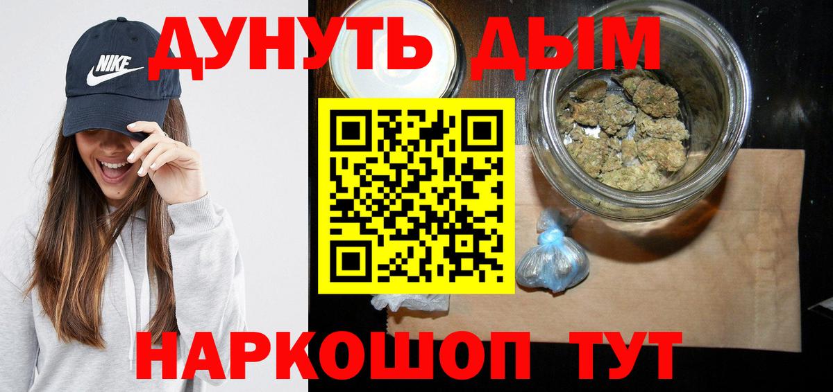 Бошки Шишки марихуана  Бошки Шишки марихуана  Щёлково  МАРИХУАНА Bruce Banner  Вход с VPN  Канабис AK-47 